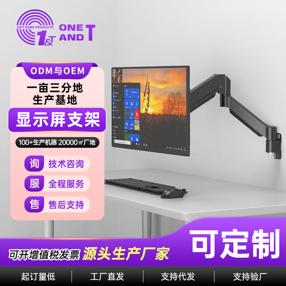 Cold-Rolled Steel Wall-Mounted Rotating Monitor Stand