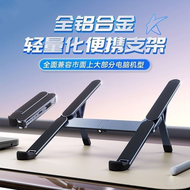 Folding Aluminum Alloy Laptop Stand with Adjustable Cooling