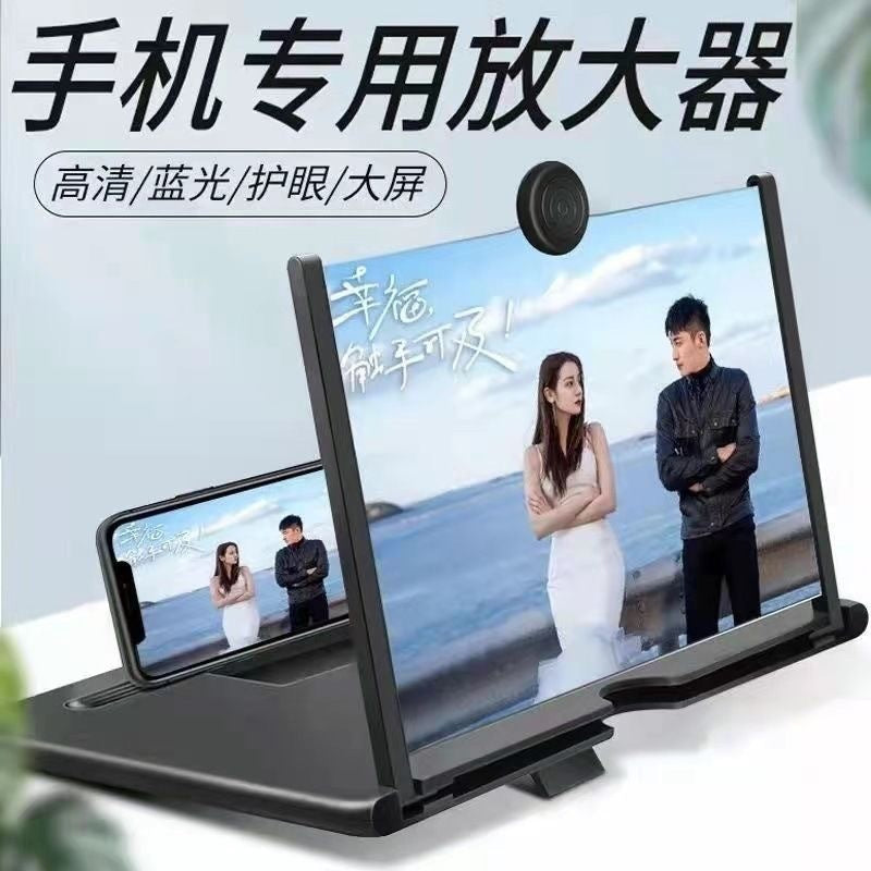Mobile Phone Screen Magnifier HD Video Viewing Bracket