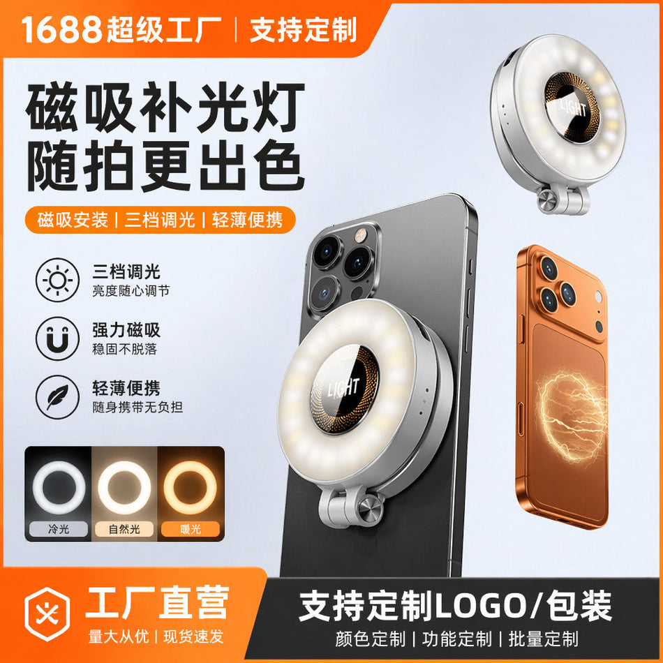 Mini Magnetic Mobile Phone Fill Light with Three-Color LED