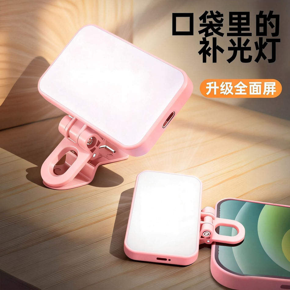 Portable Mobile Phone Fill Light for Live Streaming and Video
