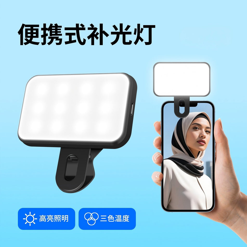 LED Clip-On Fill Light for Mobile Phone and Computer Vlogging