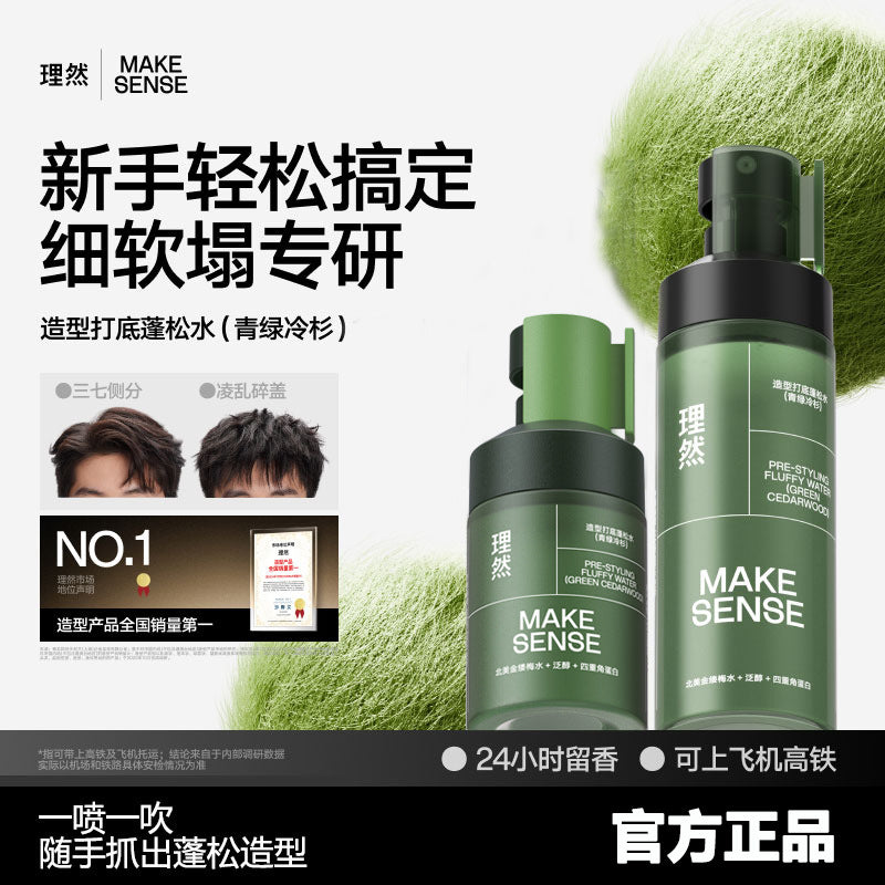 Fluffy Hair Styling Dry Shampoo Spray, Long-Lasting Hold for Men