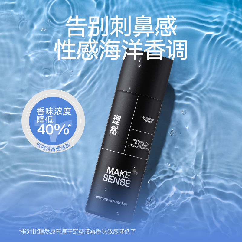 Quick-Dry Styling Spray, Ocean Scent, Men's Volumizing Formula