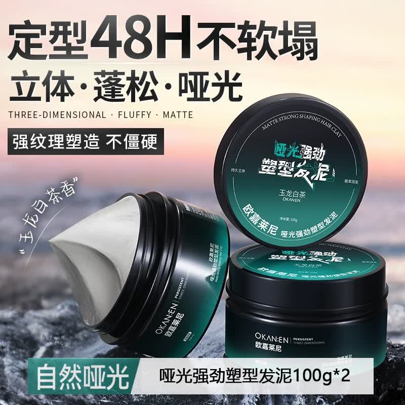 Matte Strong Shaping Hair Clay, Long-Lasting Natural Volume