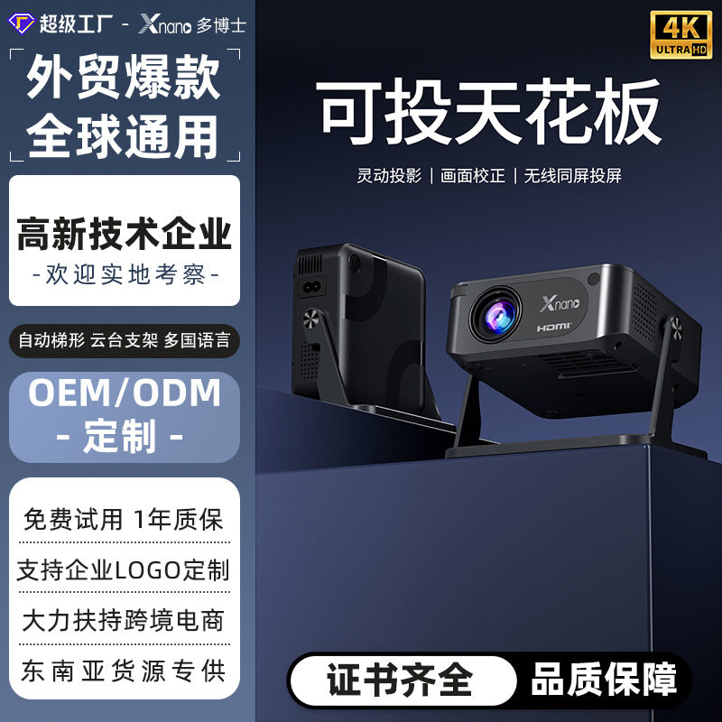 Smart 4K Projector with Mobile Screen Casting for Home Use