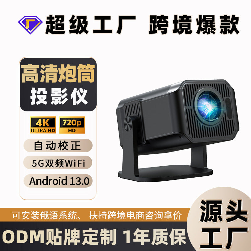 Portable Smart HD Projector for Bedroom and Living Room Theater