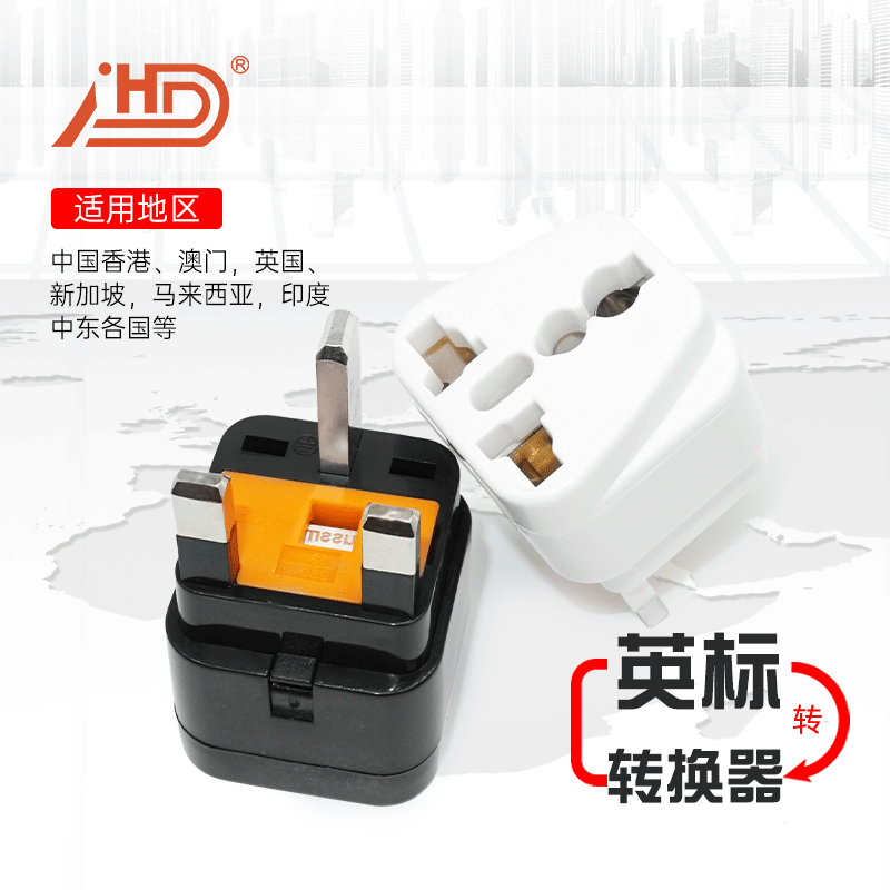 WD-7S Multi-Functional Conversion Plug – UK EU US Adapter