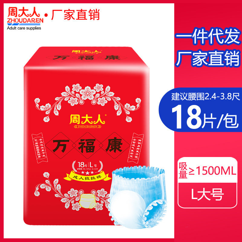 Zhou Adult Pull-Up Diapers – L Size Disposable Elderly Underwear