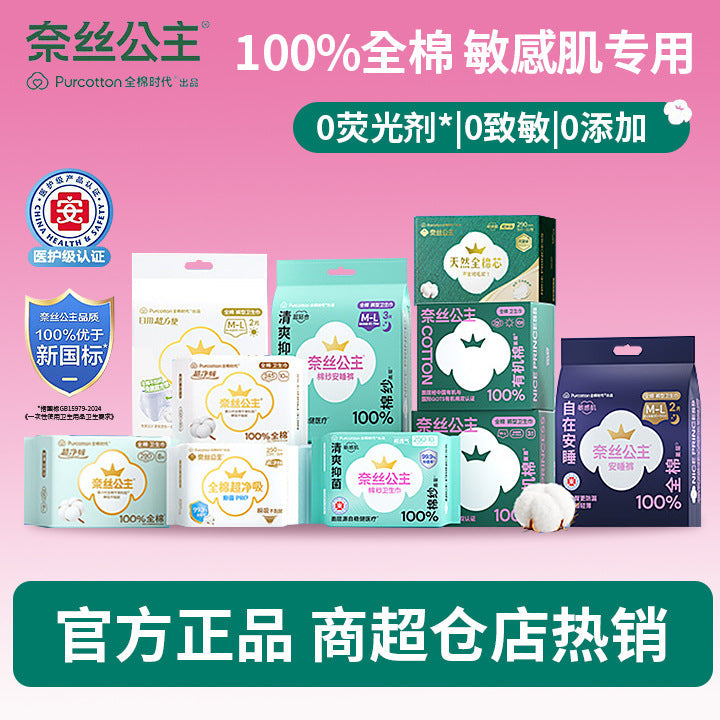 All Cotton Age Princess Ness Ultra-Thin Mini Sanitary Pads – 20