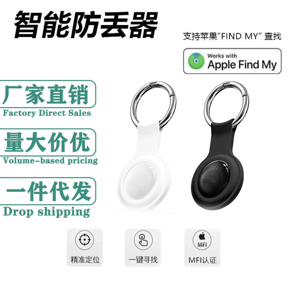 Find My Compatible Anti-Lost Tracker for Wallet & Keys