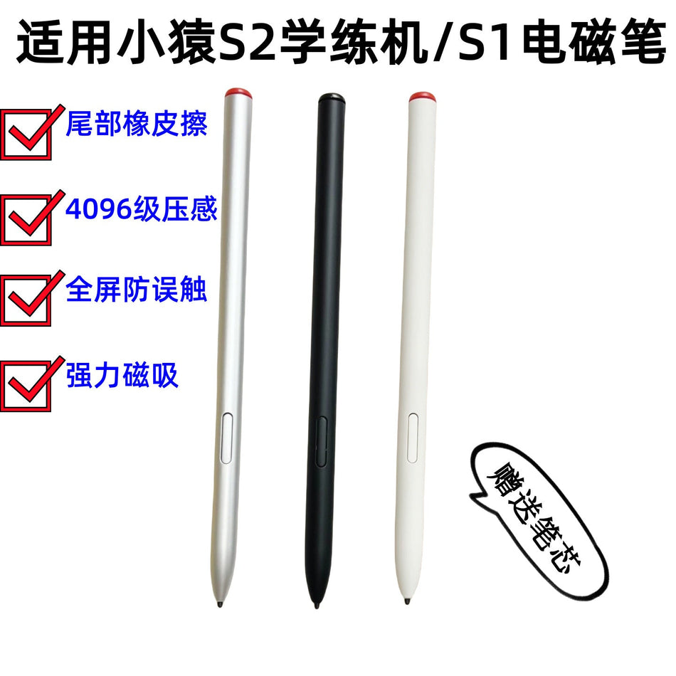 Little Ape S2 Learning Machine Stylus Pen XY-XLJ-02/01