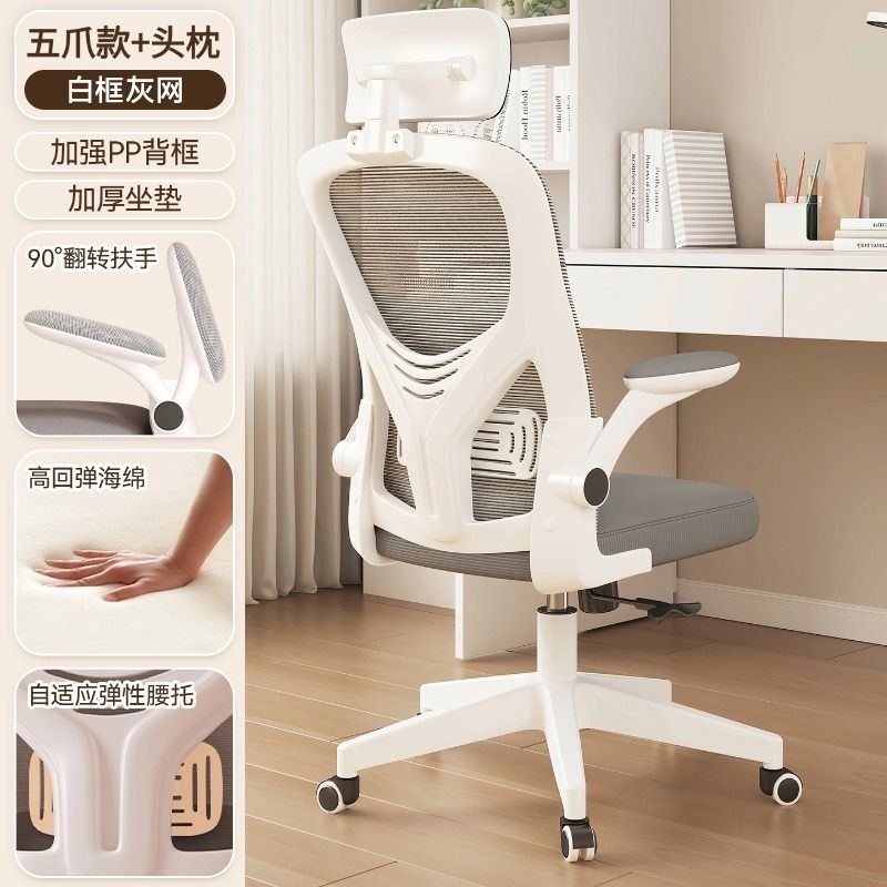 STOCK-Ergonomic Computer & Gaming Chair for Home & Study
