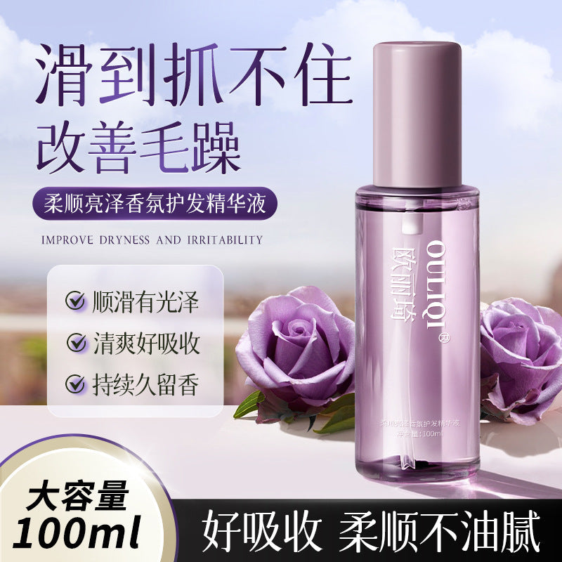 Ou Liqi Soft Fragrance Hair Care Essence (100ml)