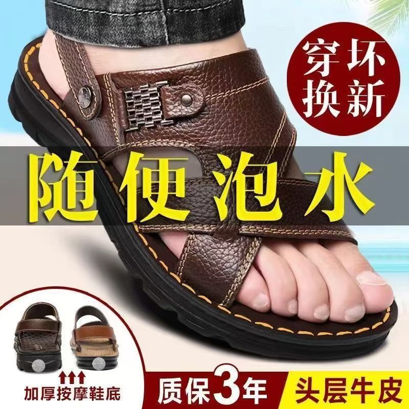Men’s Non-Slip Deodorant Summer Casual Wear-Resistant Sandals