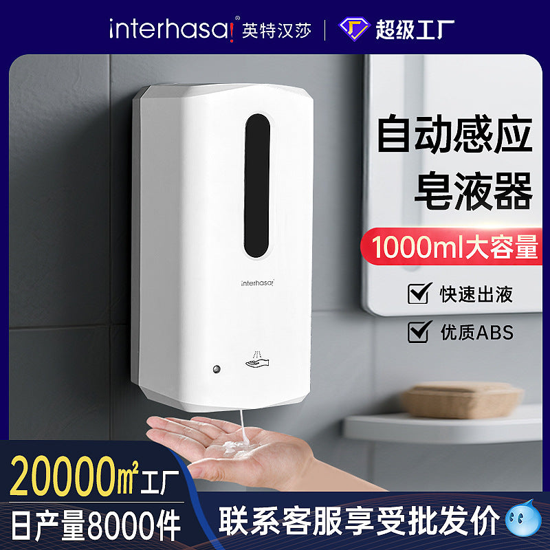 Automatic Induction Soap Dispenser Wall-Mounted Smart