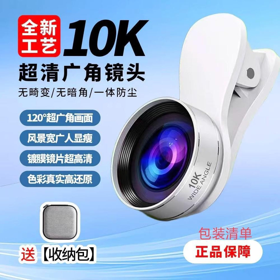 10K HD Mobile Live Broadcast Wide-Angle Lens