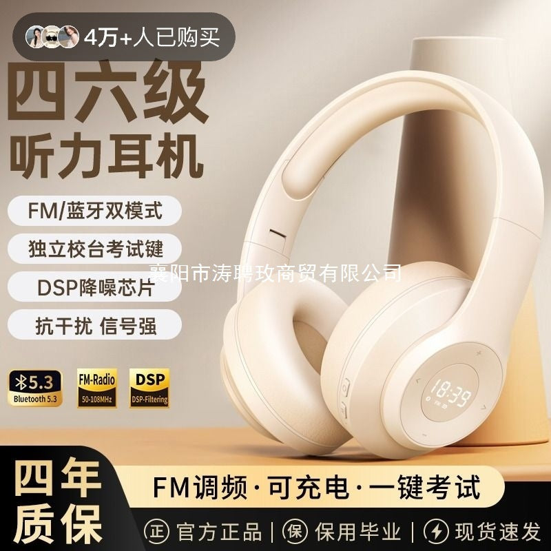 University Level 4 & 6 FM Listening Headphones