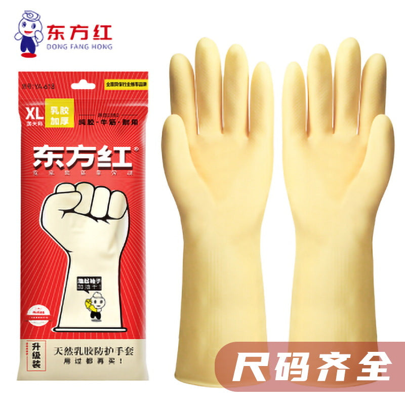 Oriental Red & Yellow Latex Gloves Household Dishwashing Cleaning