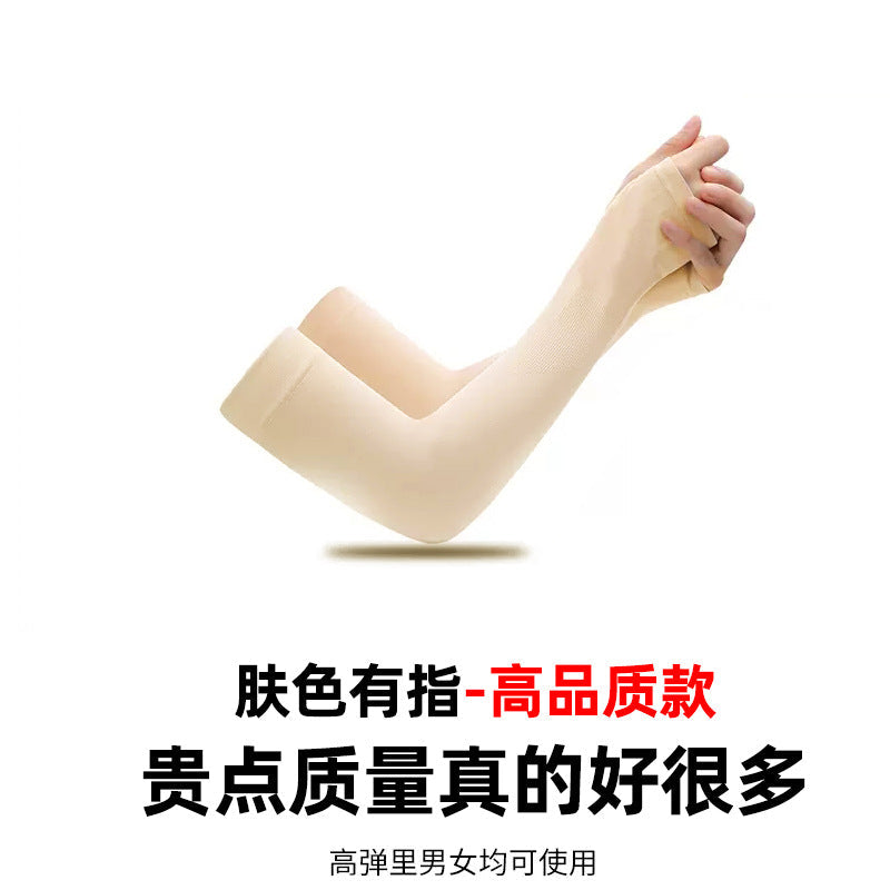 Ice Silk Summer Arm Sleeve UV Protection