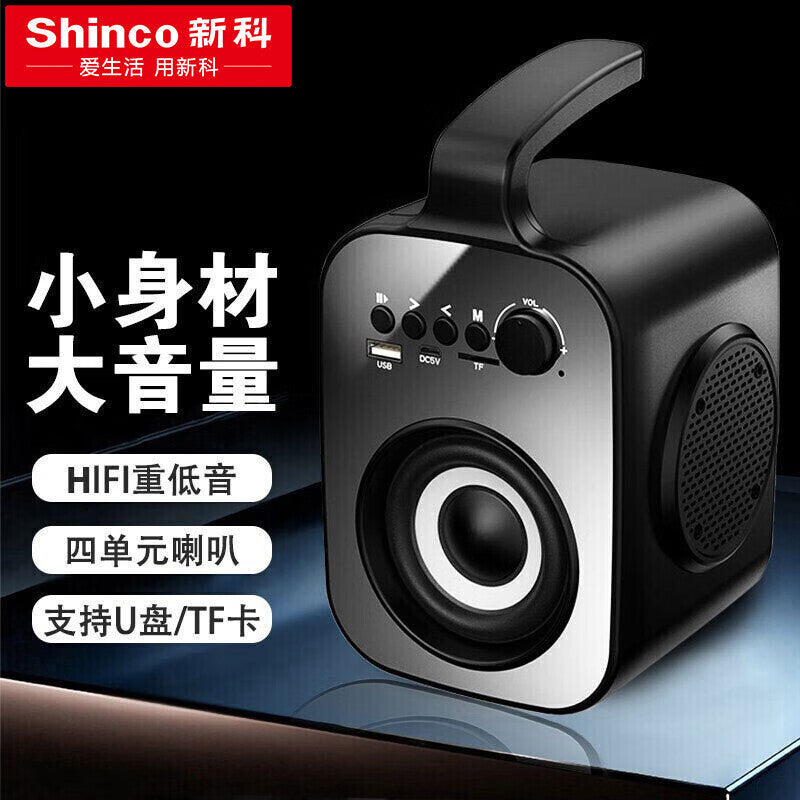 Shinco L1A Wireless Bluetooth Speaker Outdoor High Volume