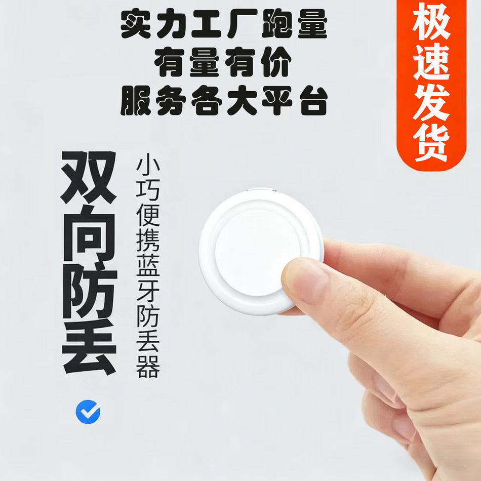 Anti-Lost Smart Tracker for Android Dual System Find My
