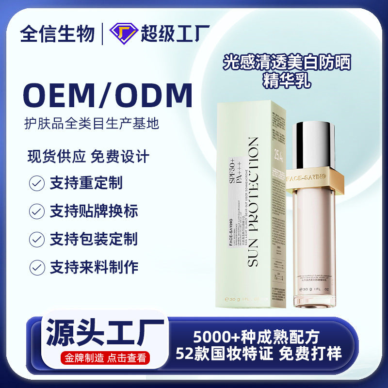 Shuihuanji Waterproof Anti-UV Sunscreen Lotion