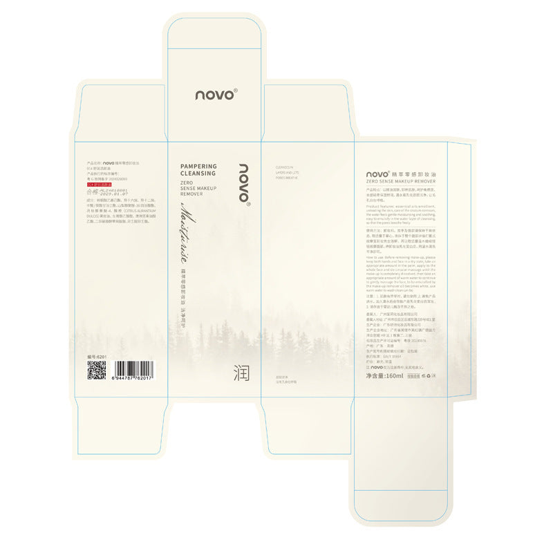 Novo Essence Zero Cleansing Oil