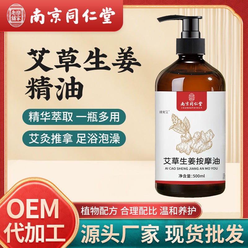Wormwood Ginger Body Massage Essential Oil Relaxing