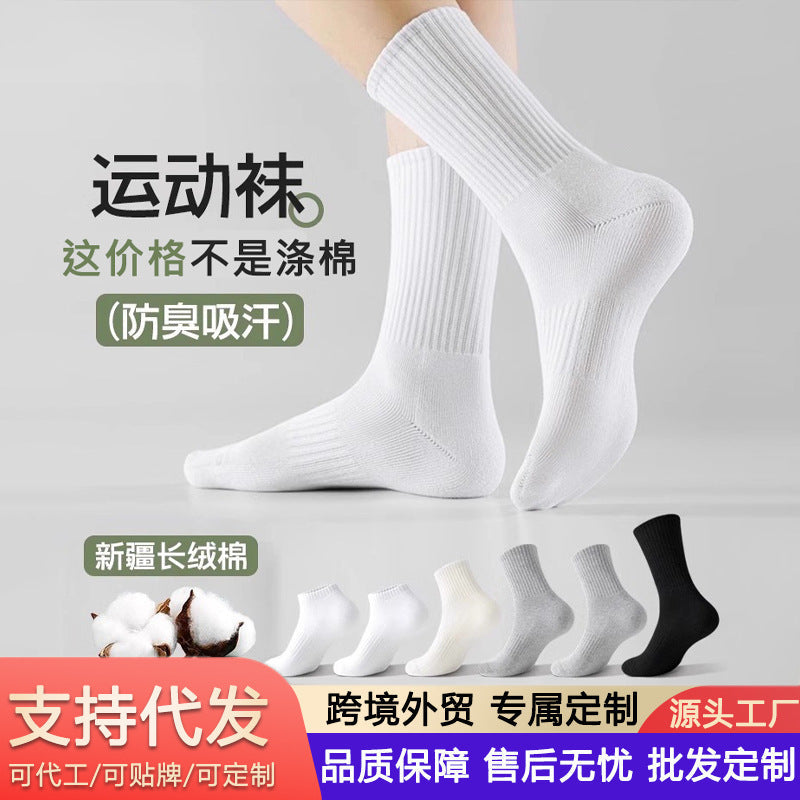 PACK OF 3- Men’s Pure Cotton Mid-Calf Socks Sweat-Absorbent Zhuji
