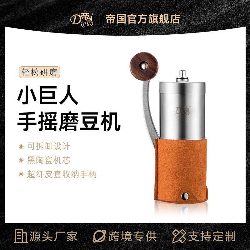 Empire DG-108 Little Giant Adjustable Hand Grinder
