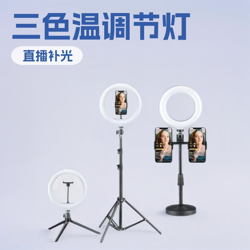 10" Floor-Standing Live Broadcast Fill Light with Phone Holder