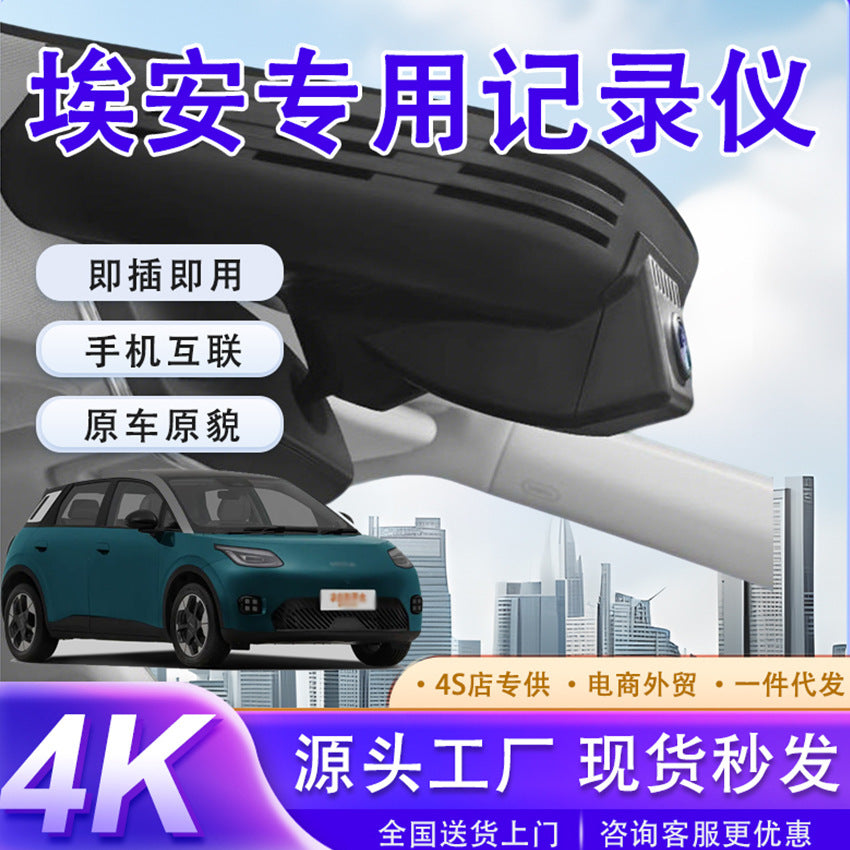 Aian Ut 4K Dual-Camera Driving Recorder with Night Vision
