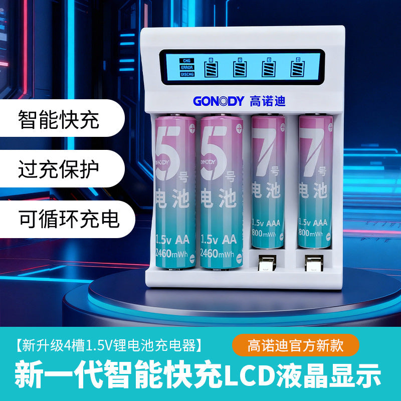Gao Nuodi 4-Slot Battery Charger – LCD Display Rechargeable