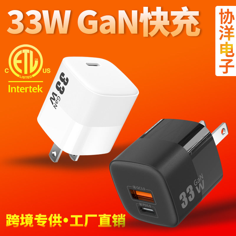 ETL Certified PD30W GaN Fast Charging Ice Cube Charger