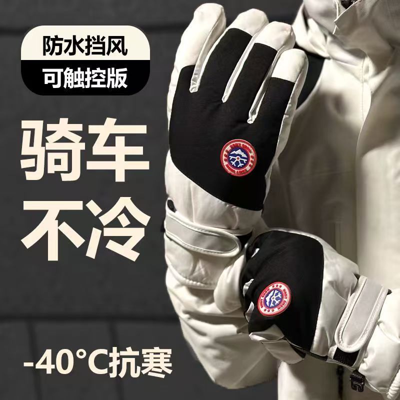 Winter Ski Gloves – Touchscreen, Warm & Windproof