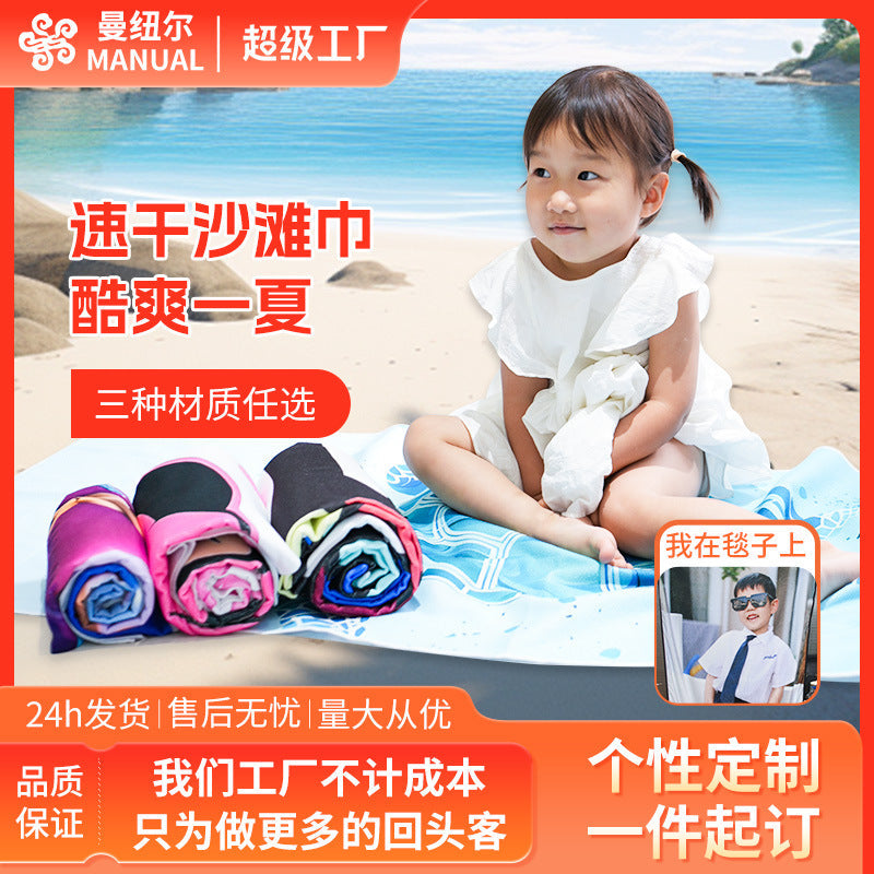 Custom Digital Print Microfiber Beach Towel Swimming Mat