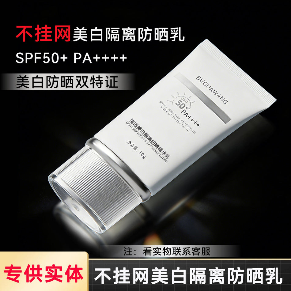 SPF50 PA++++ Whitening Sunscreen Essence 50g Face UV Protection