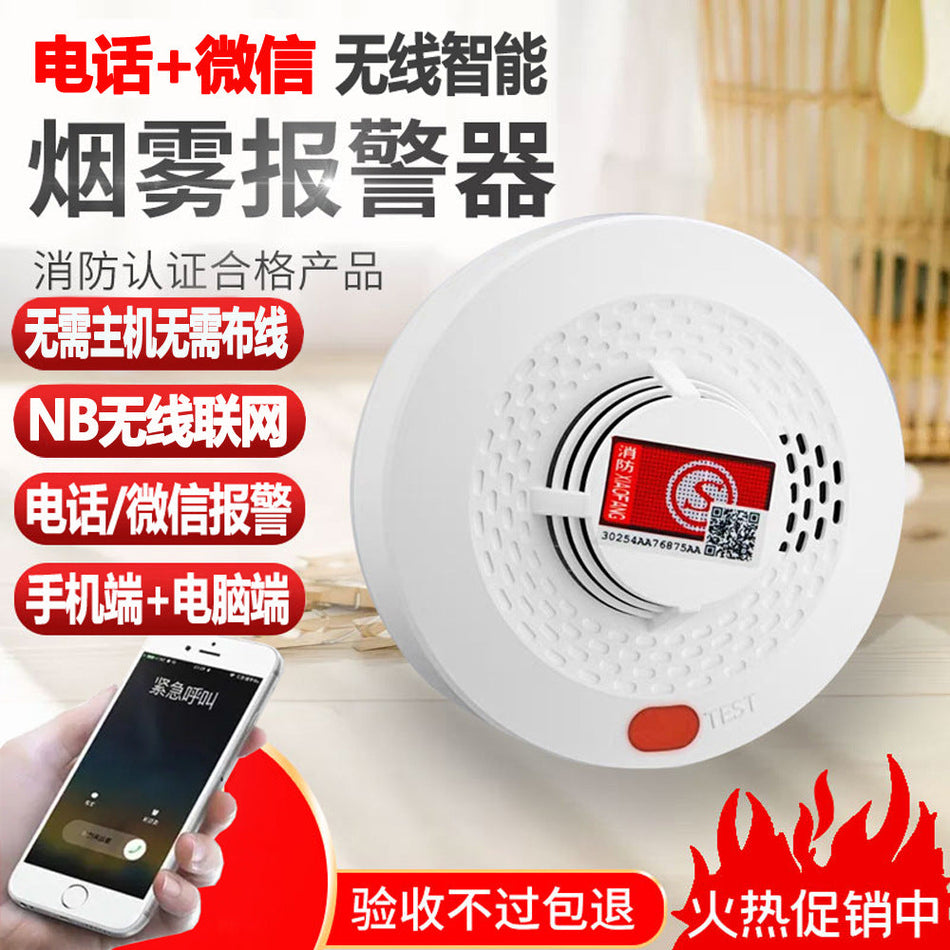 NB Networked Smart Wireless Smoke Alarm Fire Detector