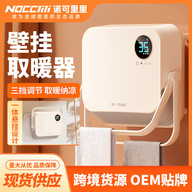 STOCK-Multifunctional Wall-Mounted Heater for Quick Heat