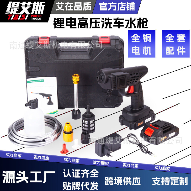 High-Power Portable Rechargeable Car Wash Water Gun