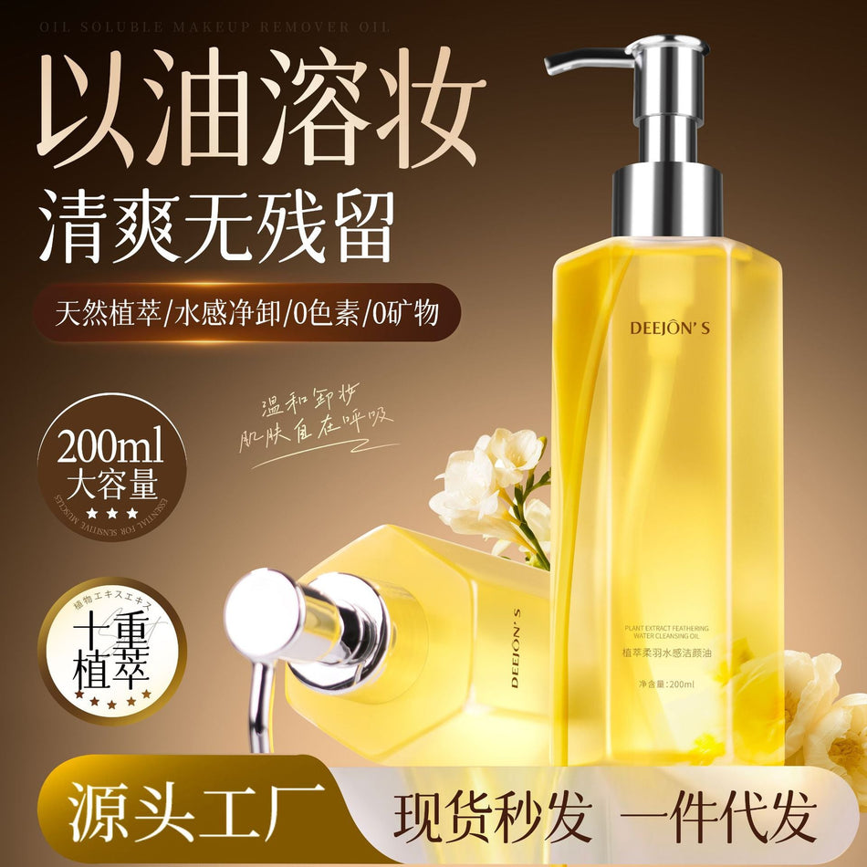 Deejons Watery Makeup Remover – Gentle Deep Clean for Sensitive