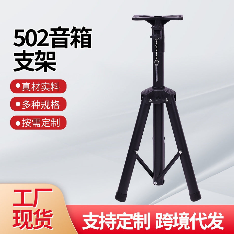 Metal Speaker Stand Floor Tripod for Stage & Conference