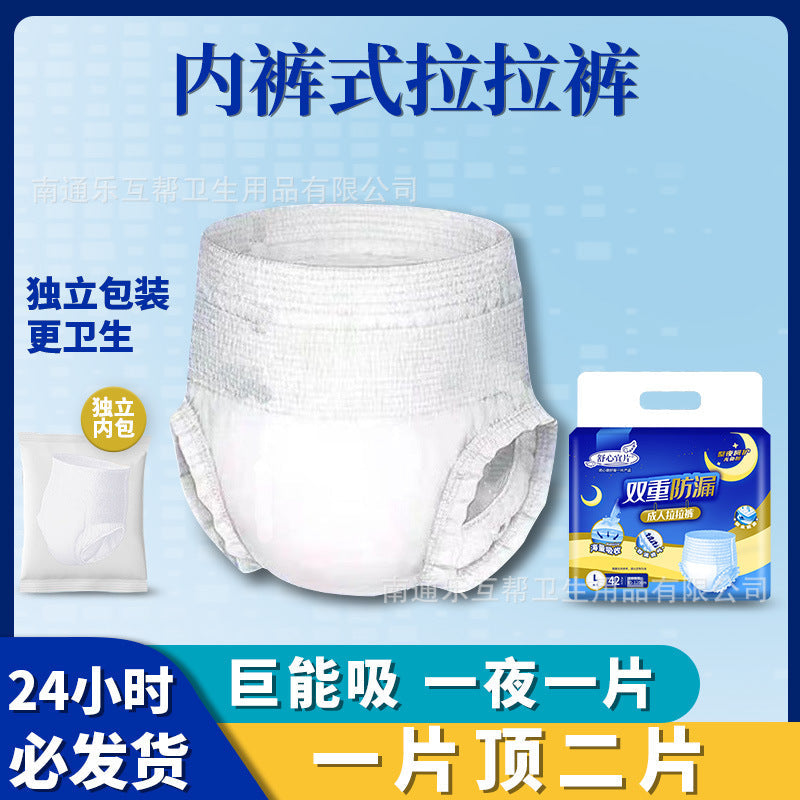 Shuxinyi Adult Pull-Up Diapers – L & XL Elderly Underwear