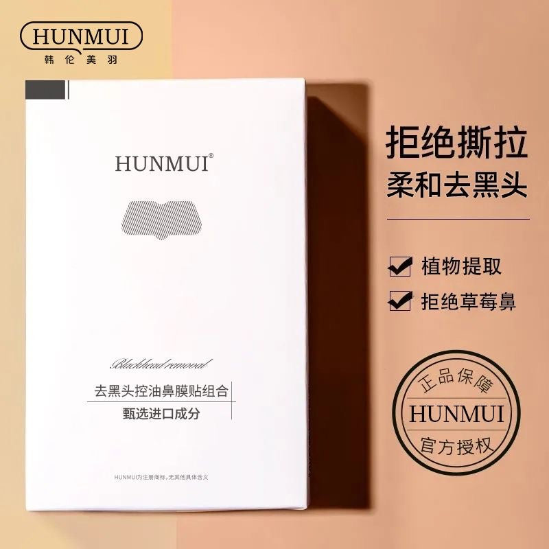 Blackhead Removal Nose Patch – Oil Control & Pore Shrinking