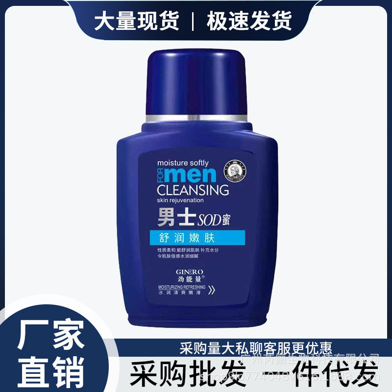 Men’s Sodhoney Moisturizing & Hydrating Repair Cream