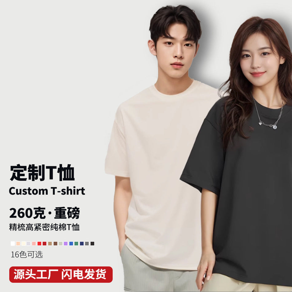 260g Heavyweight Cotton Crew Neck Short-Sleeve Custom T-Shirt