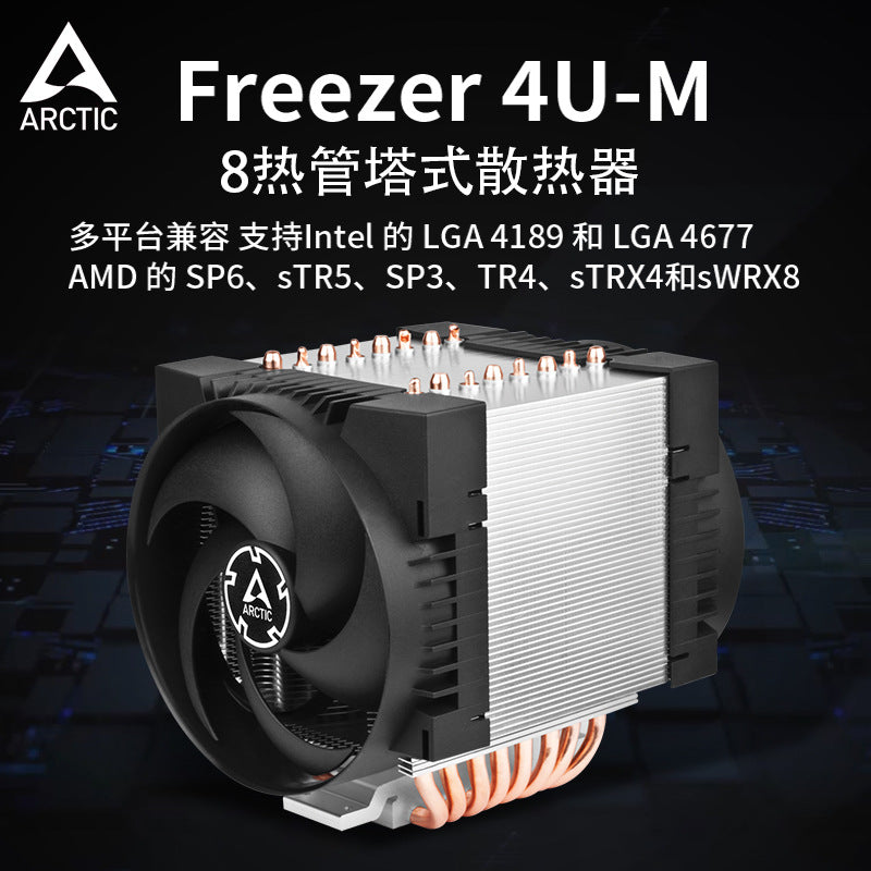 Arctic Freezer 4U-M 8-Heatpipe Server Cooler