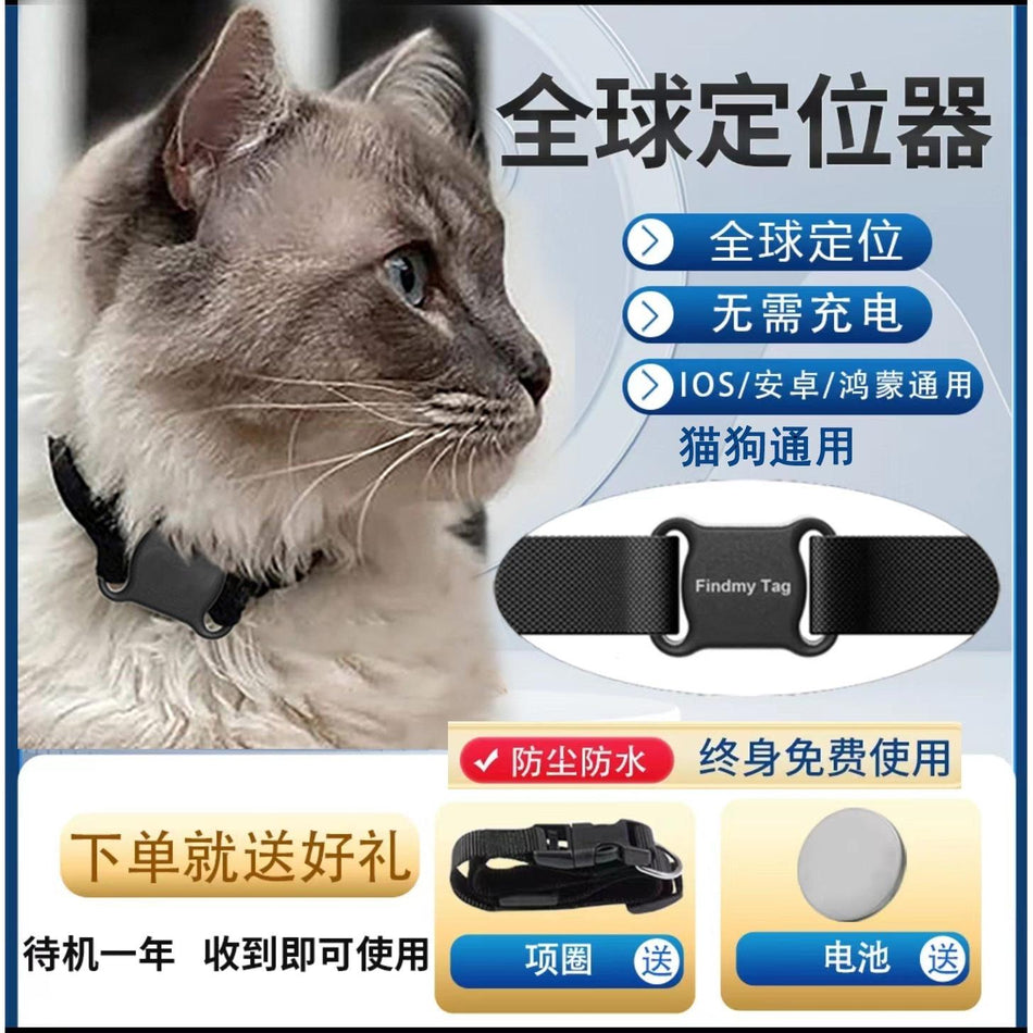 STOCK-Smart Dog Tracker Collar Anti-Lost GPS Locator