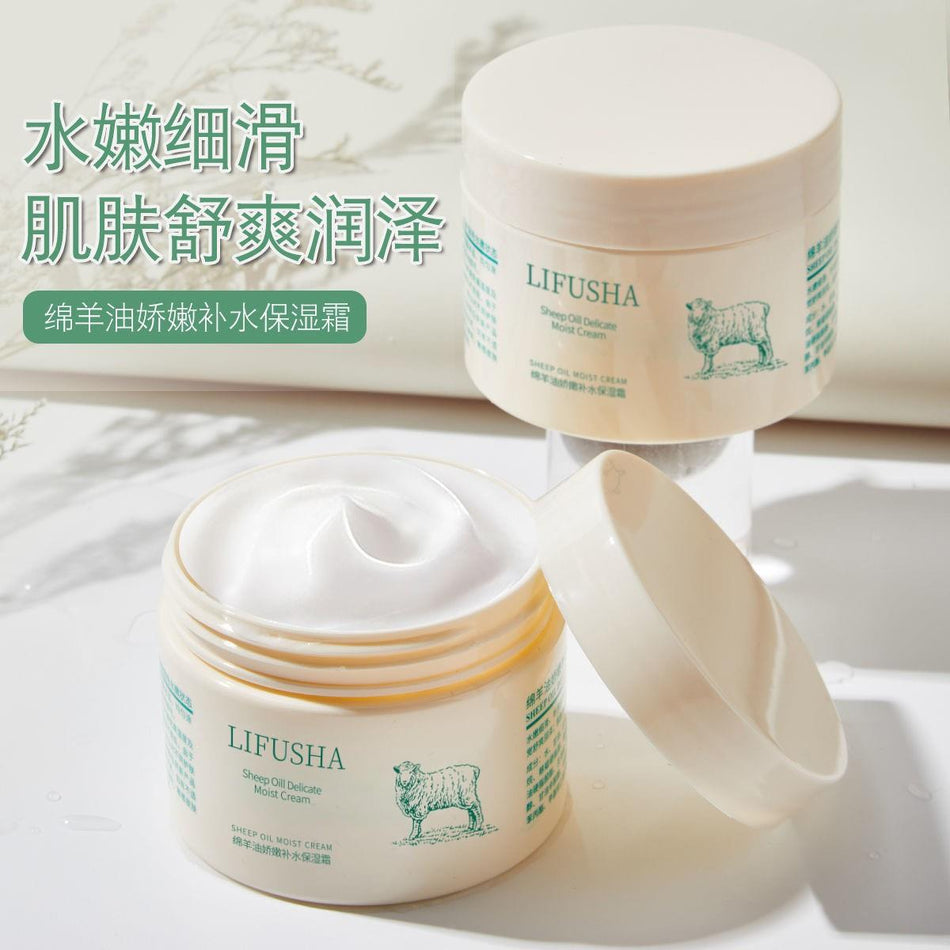 Sheep Oil Moisturizing Cream